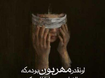 عکس نوشته های تیکه دار و خفن