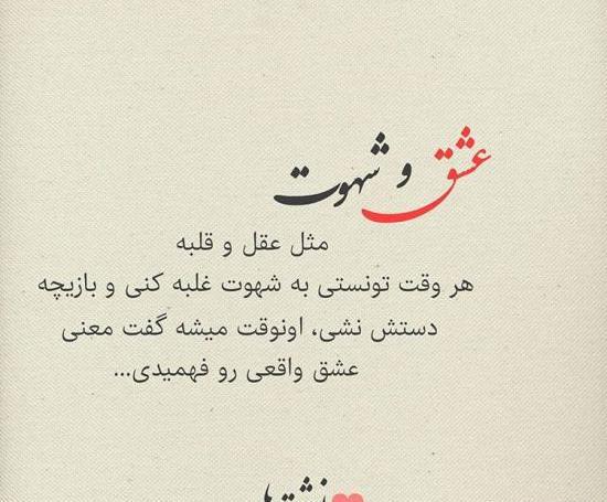 عکس نوشته های تیکه دار و خفن