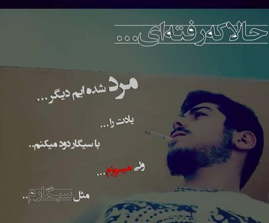 عکس نوشته های تیکه دار و خفن