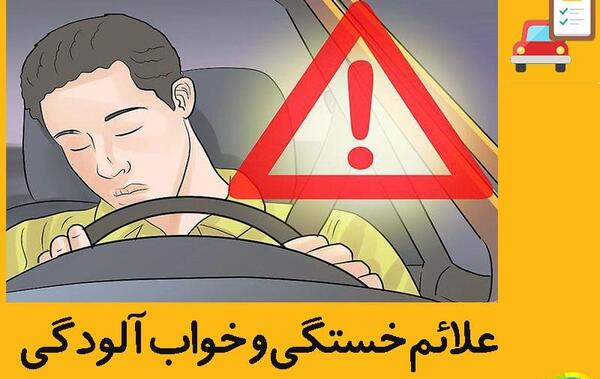 عکس خواب آلودگی