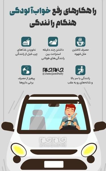 عکس خواب آلودگی