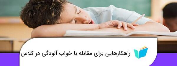 عکس خواب آلودگی