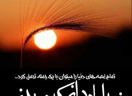 عکس خدا استوری