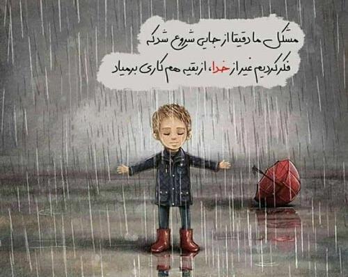 عکس خدا استوری
