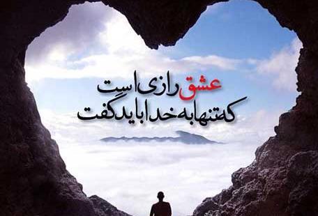 عکس خدا استوری