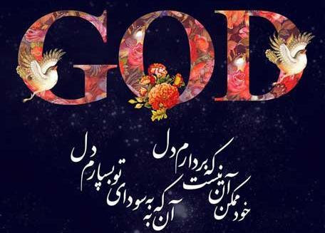 عکس خدا استوری