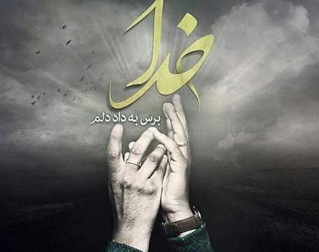 عکس خدا استوری