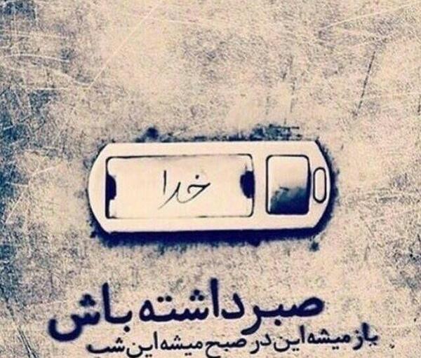عکس خدا استوری