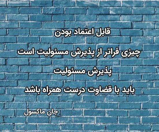 عکس نوشته رابطه بدون اعتماد