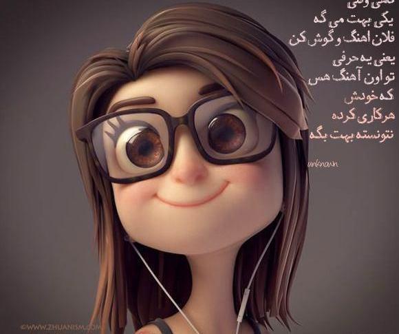 عکس نوشته جالب و غمگین