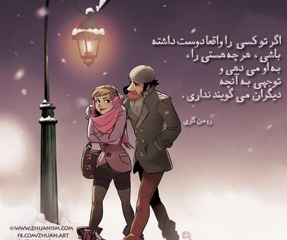 عکس نوشته جالب و غمگین