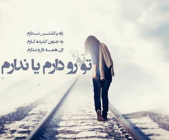 عکس نوشته جالب و غمگین