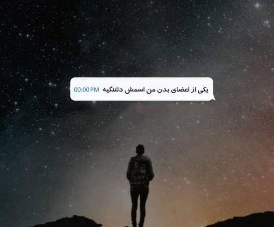 عکس نوشته جالب و غمگین
