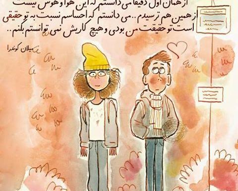 عکس نوشته جالب و غمگین