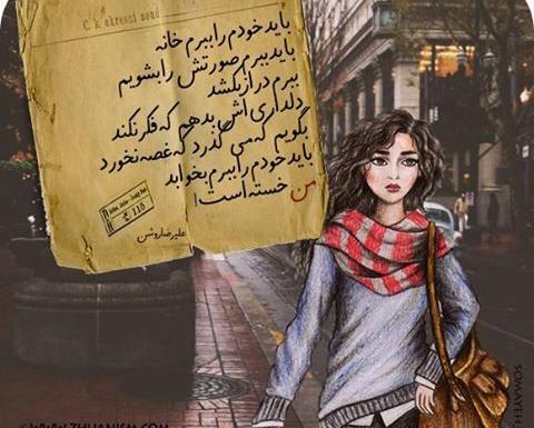 عکس نوشته جالب و غمگین