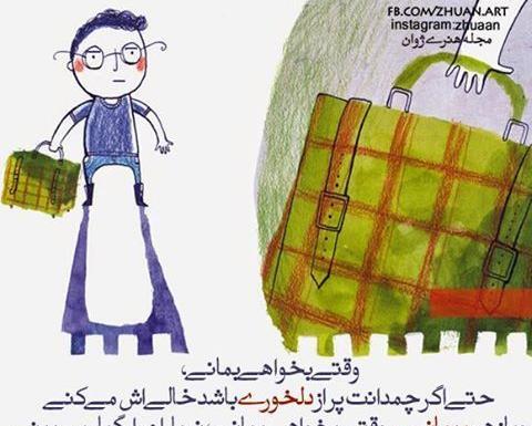 عکس نوشته جالب و غمگین