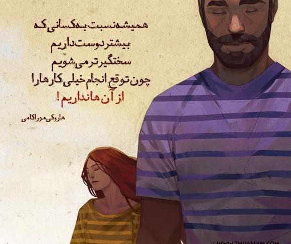 عکس نوشته جالب و غمگین