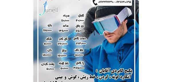 عکس ساختمان خلیج فارس