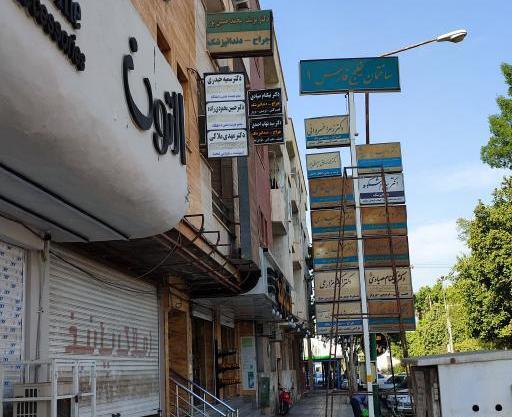 عکس ساختمان خلیج فارس