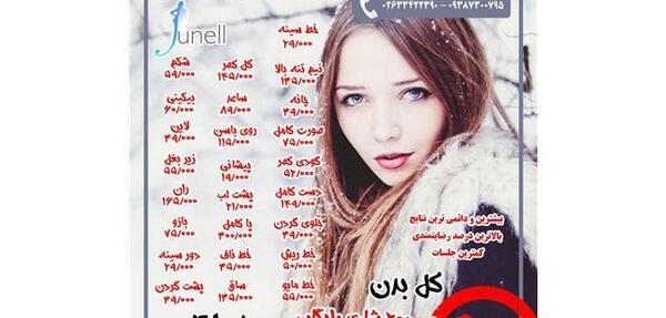 عکس ساختمان خلیج فارس