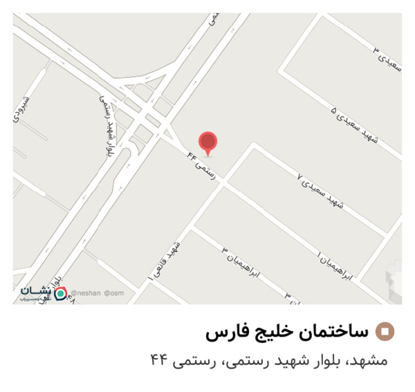 عکس ساختمان خلیج فارس