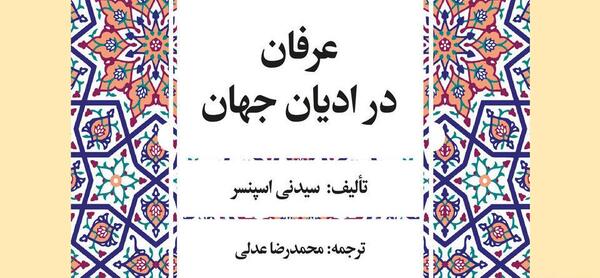 عکس های ع مثل عرفان