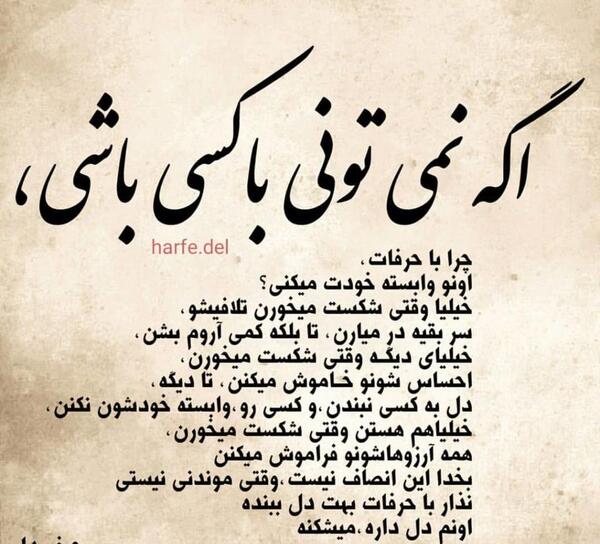 عکس نوشته حرف اموزنده