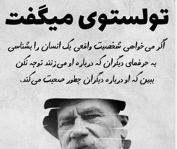عکس نوشته حرف اموزنده
