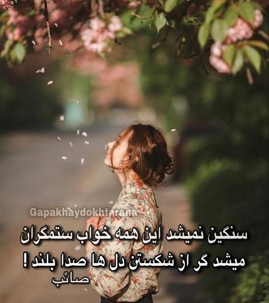 عکس نوشته حرف اموزنده