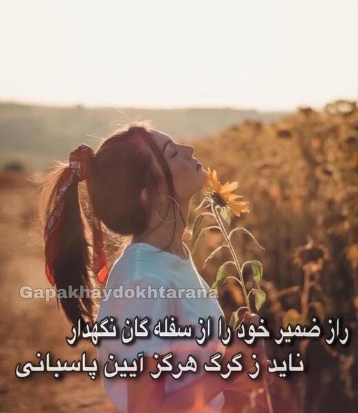 عکس نوشته حرف اموزنده