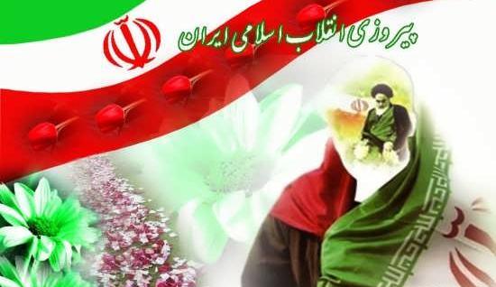 عکس پرچم زیبای ایران