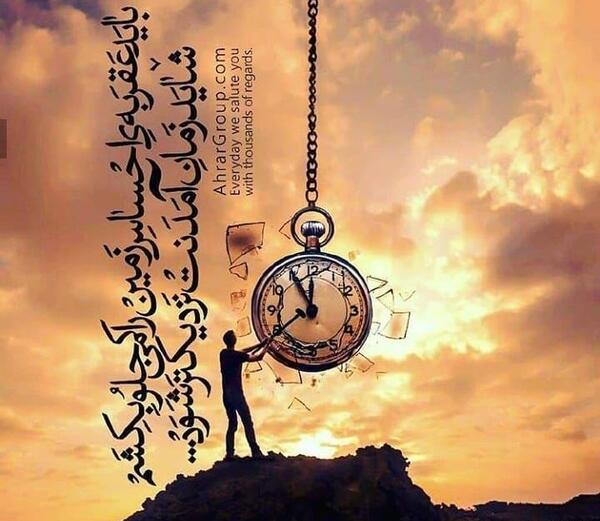 عکس امام زمان متن