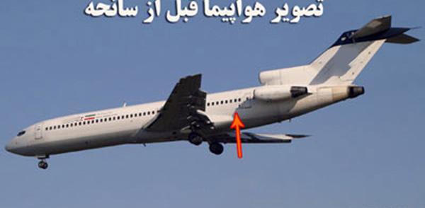 عکس هواپیما های سقوط کرده