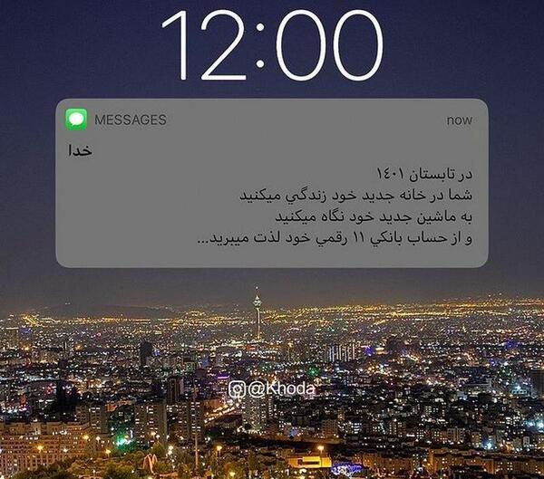 عکس نوشته خدا جدید ۱۴۰۱