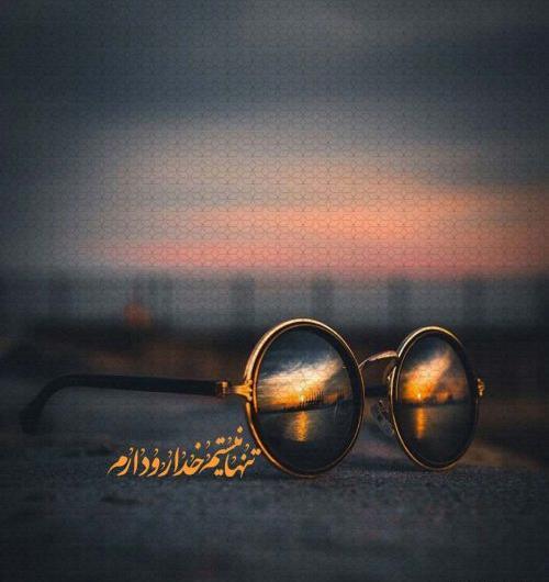 عکس نوشته خدا جدید ۱۴۰۱