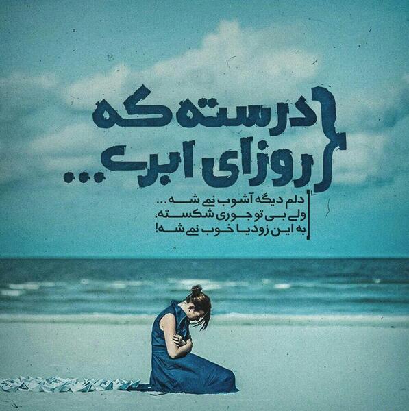 عکس نوشته جالب برای پروفایل جدید