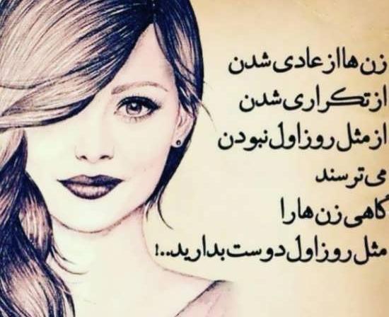 عکس نوشته جالب برای پروفایل جدید
