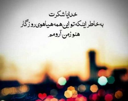 عکس نوشته جالب برای پروفایل جدید