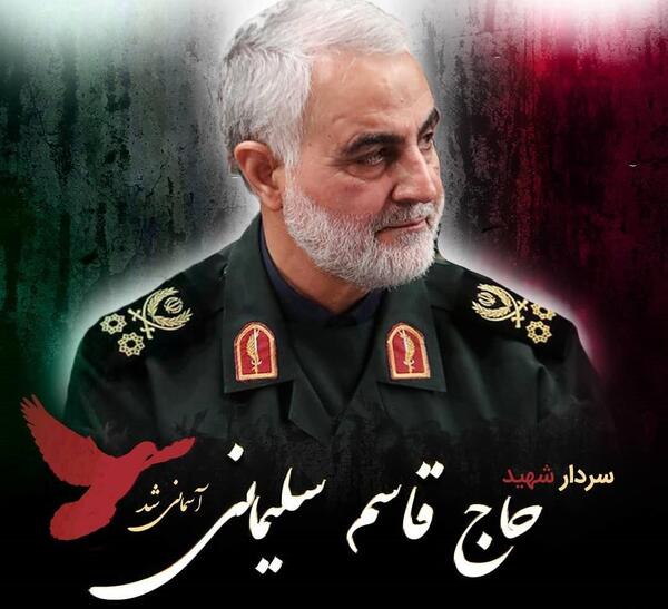 عکس حاج قاسم سلیمانی تسلیت