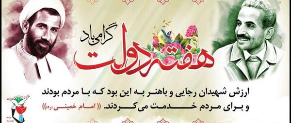 عکس حاج قاسم سلیمانی تسلیت