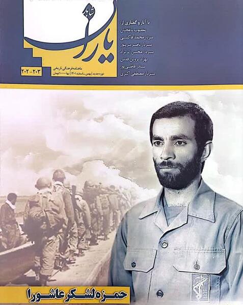 عکس سرلشکر رحیم صفوی