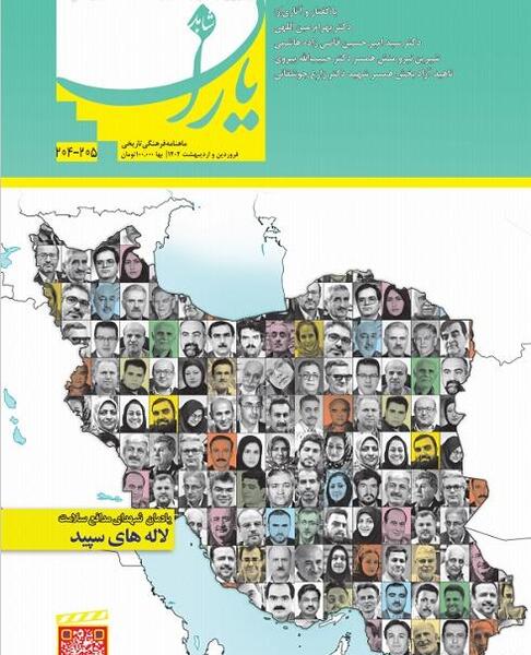 عکس سرلشکر رحیم صفوی