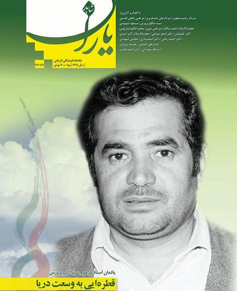 عکس سرلشکر رحیم صفوی
