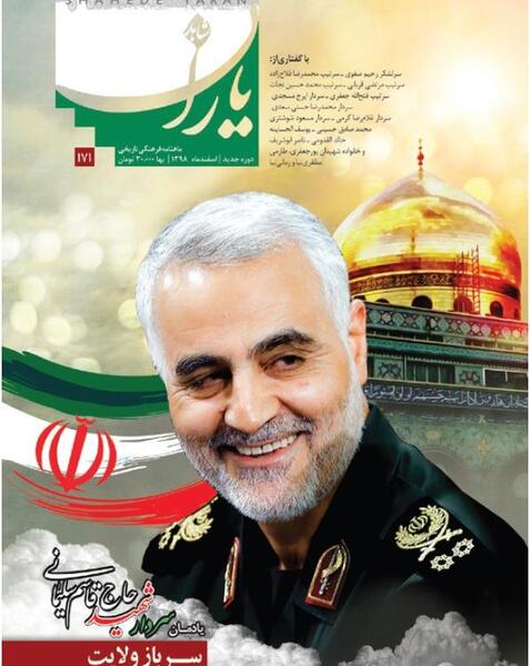 عکس سرلشکر رحیم صفوی