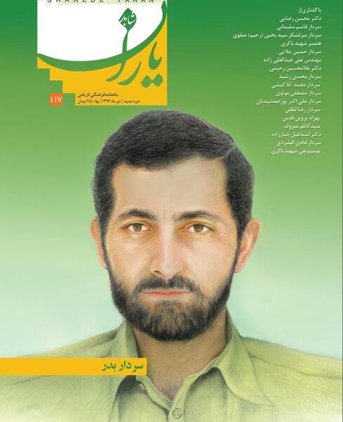 عکس سرلشکر رحیم صفوی