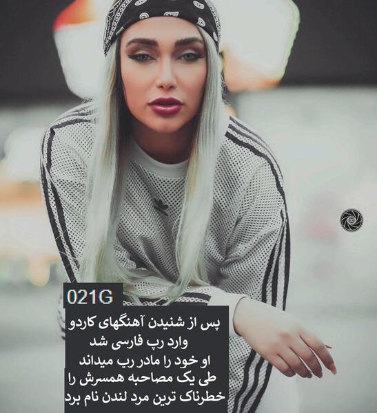 عکس کاردو رپر