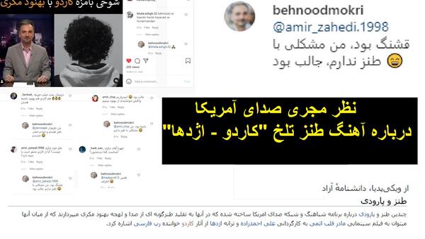 عکس کاردو رپر
