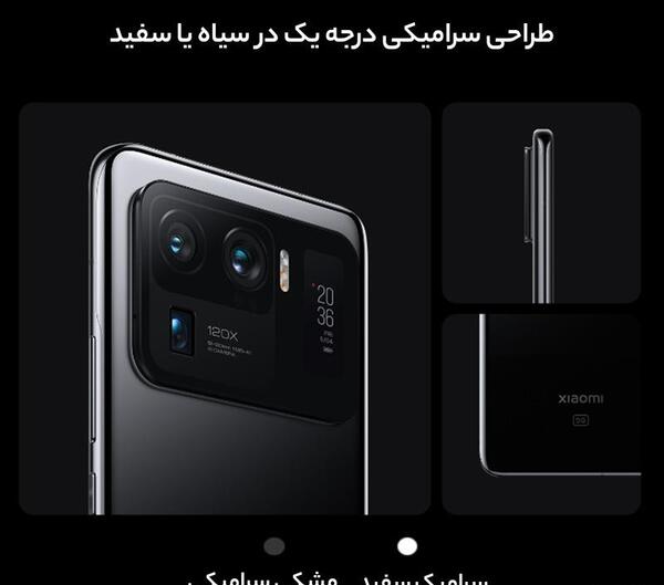 عکس قیمت گوشی شیائومی می 11 اولترا دیجی کالا