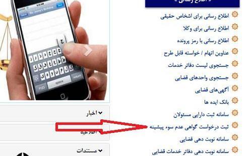 عکس بیومتریک برای عدم سوء پیشینه