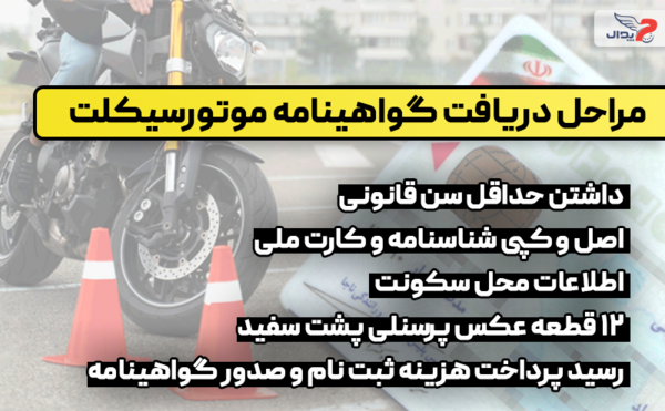 عکس موتور غیر قانونی